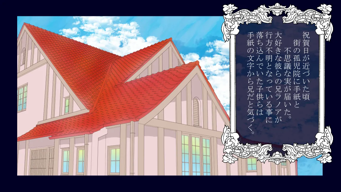森の管理者と捨てられ護兵 - page214