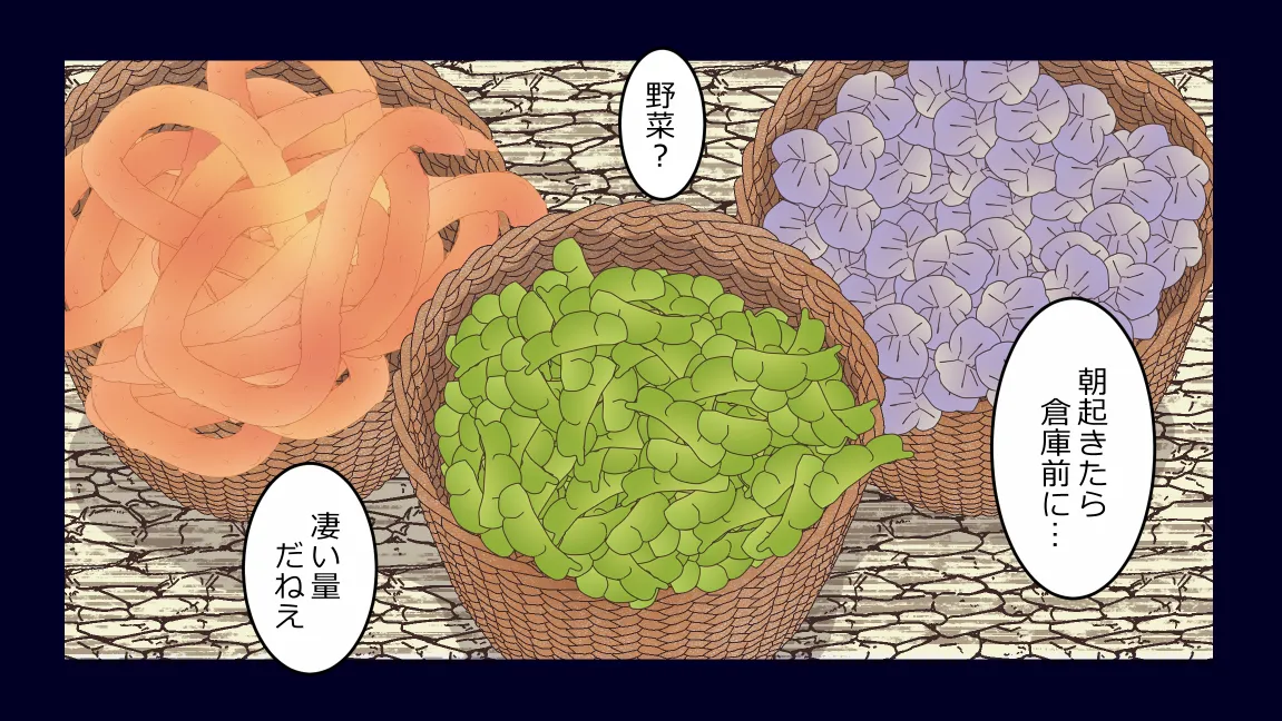 森の管理者と捨てられ護兵 - page219