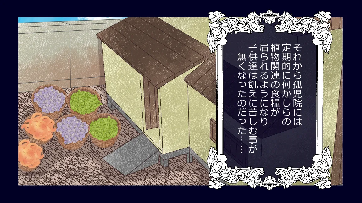 森の管理者と捨てられ護兵 - page220