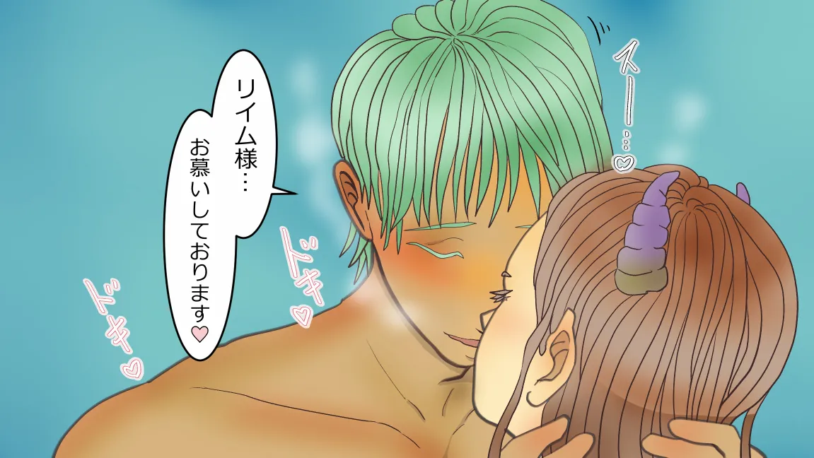 森の管理者と捨てられ護兵 - page223