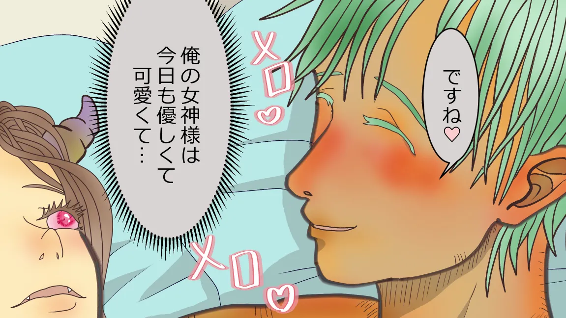 森の管理者と捨てられ護兵 - page244