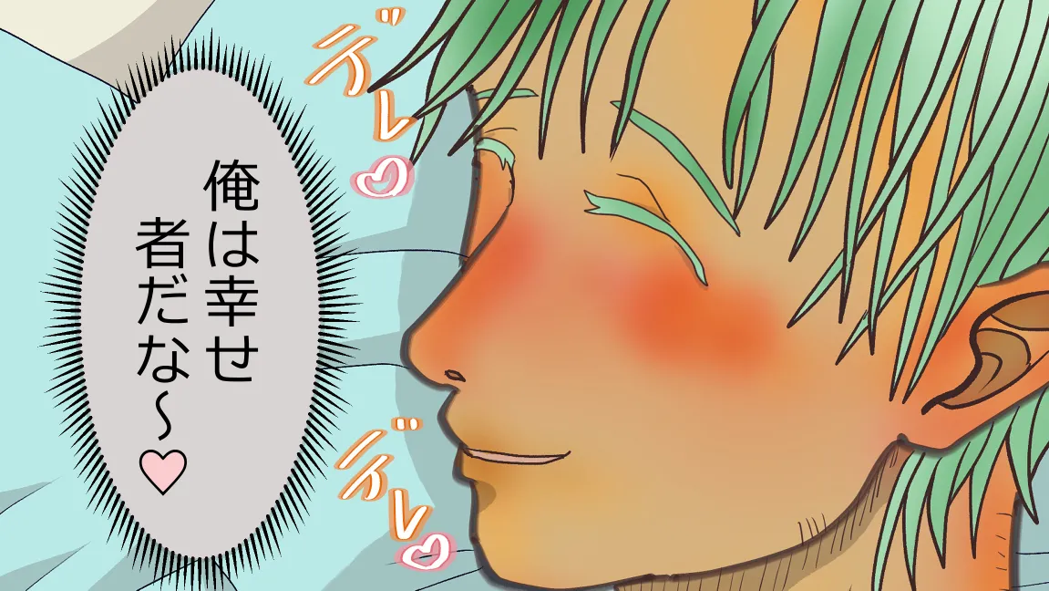 森の管理者と捨てられ護兵 - page245