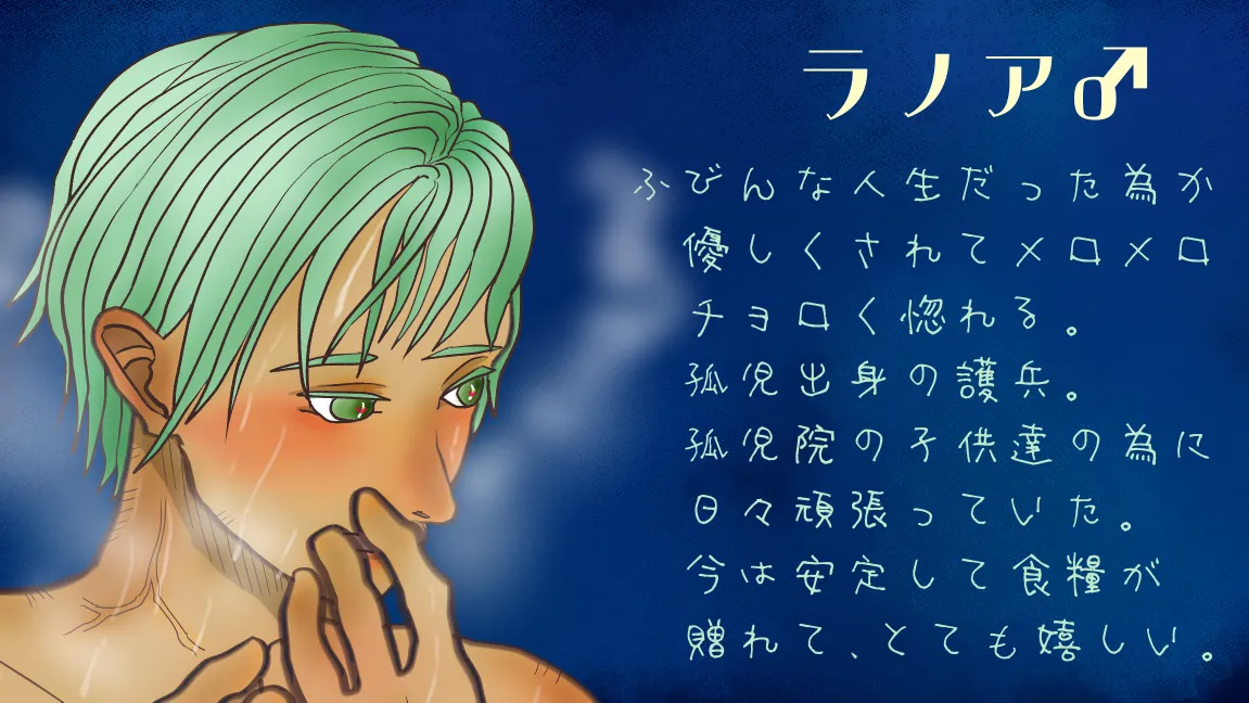 森の管理者と捨てられ護兵 - page247