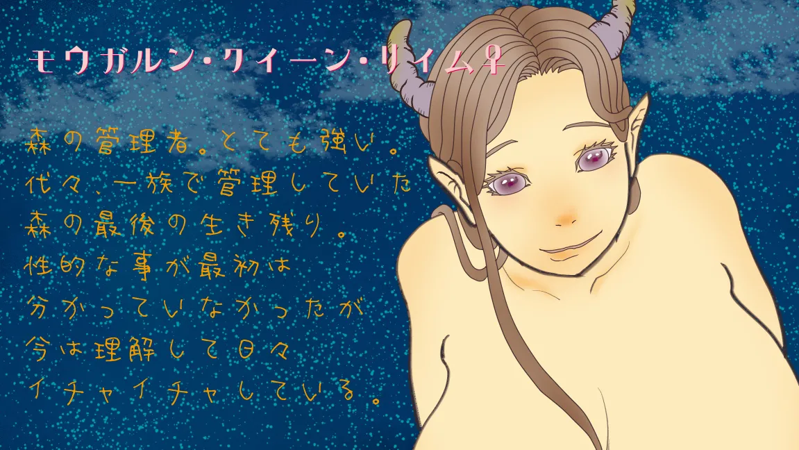 森の管理者と捨てられ護兵 - page248