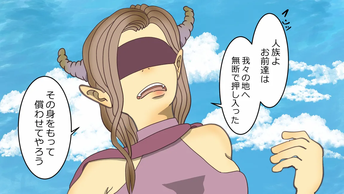 森の管理者と捨てられ護兵 - page25