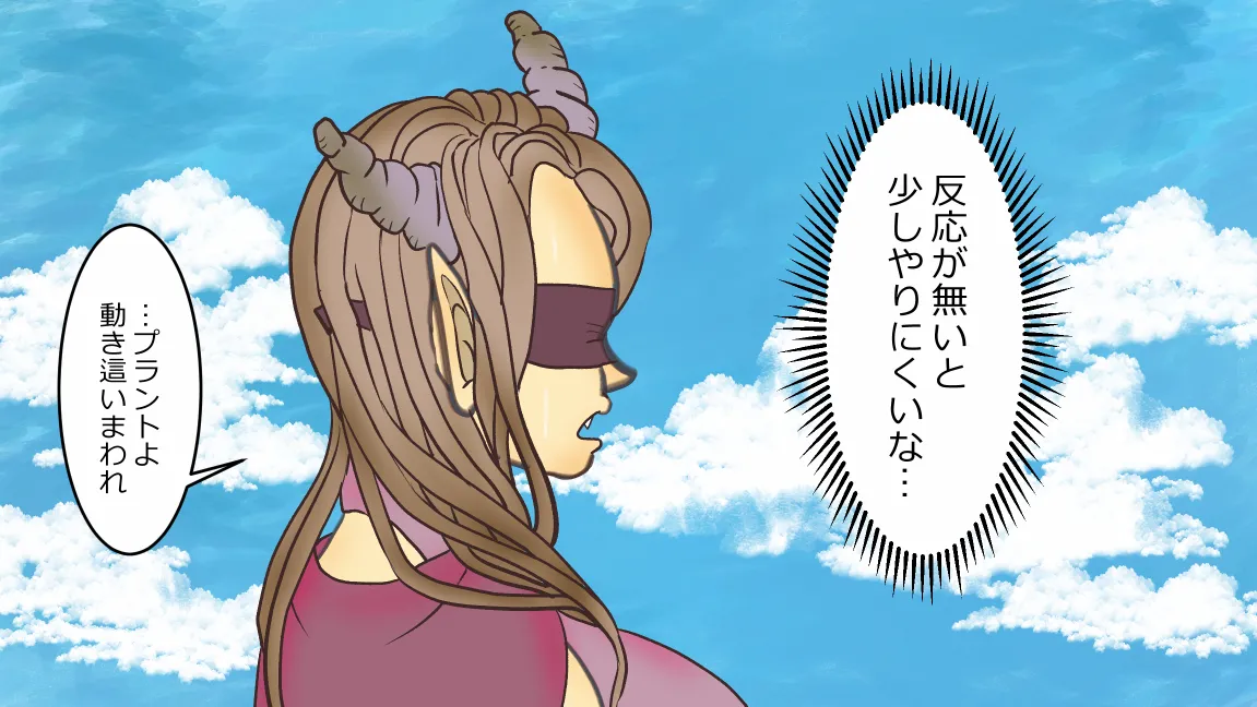 森の管理者と捨てられ護兵 - page28