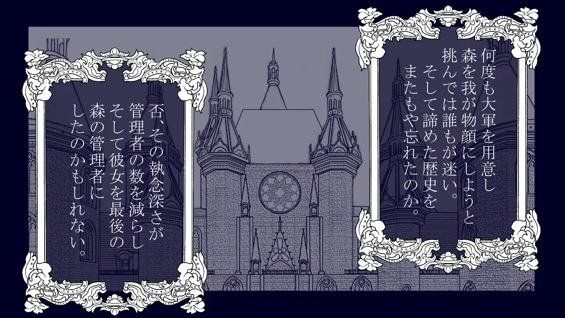 森の管理者と捨てられ護兵 - page3
