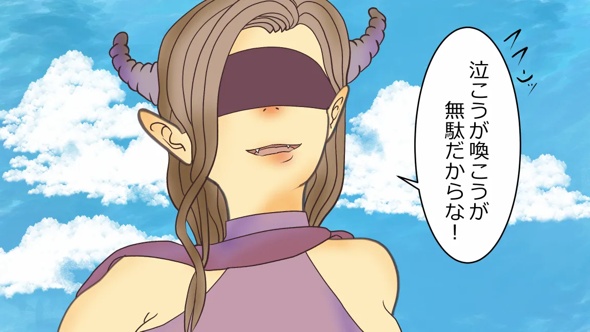 森の管理者と捨てられ護兵 - page30