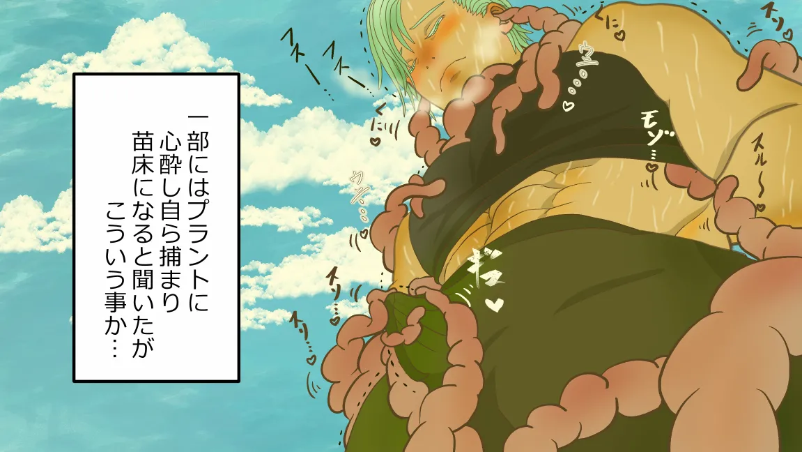 森の管理者と捨てられ護兵 - page38