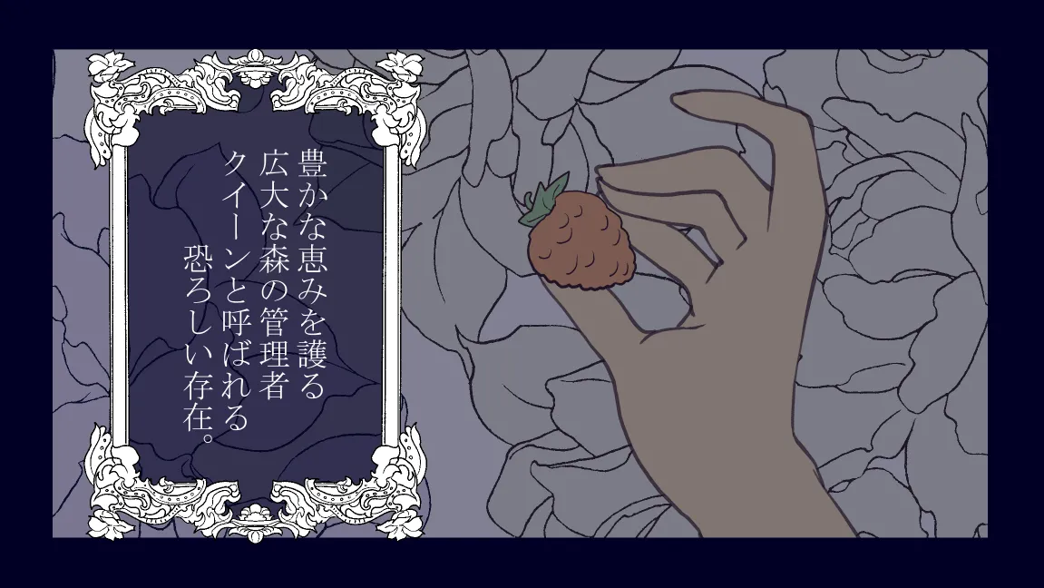 森の管理者と捨てられ護兵 - page4