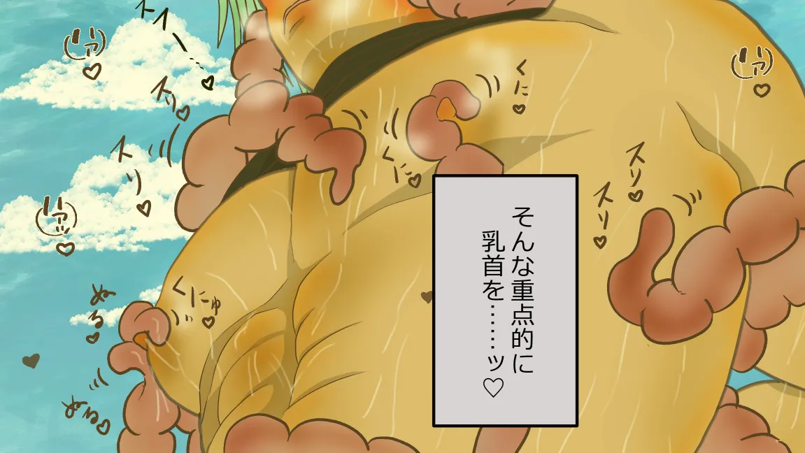 森の管理者と捨てられ護兵 - page44