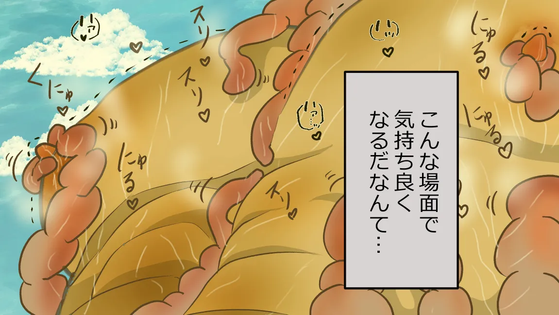 森の管理者と捨てられ護兵 - page46