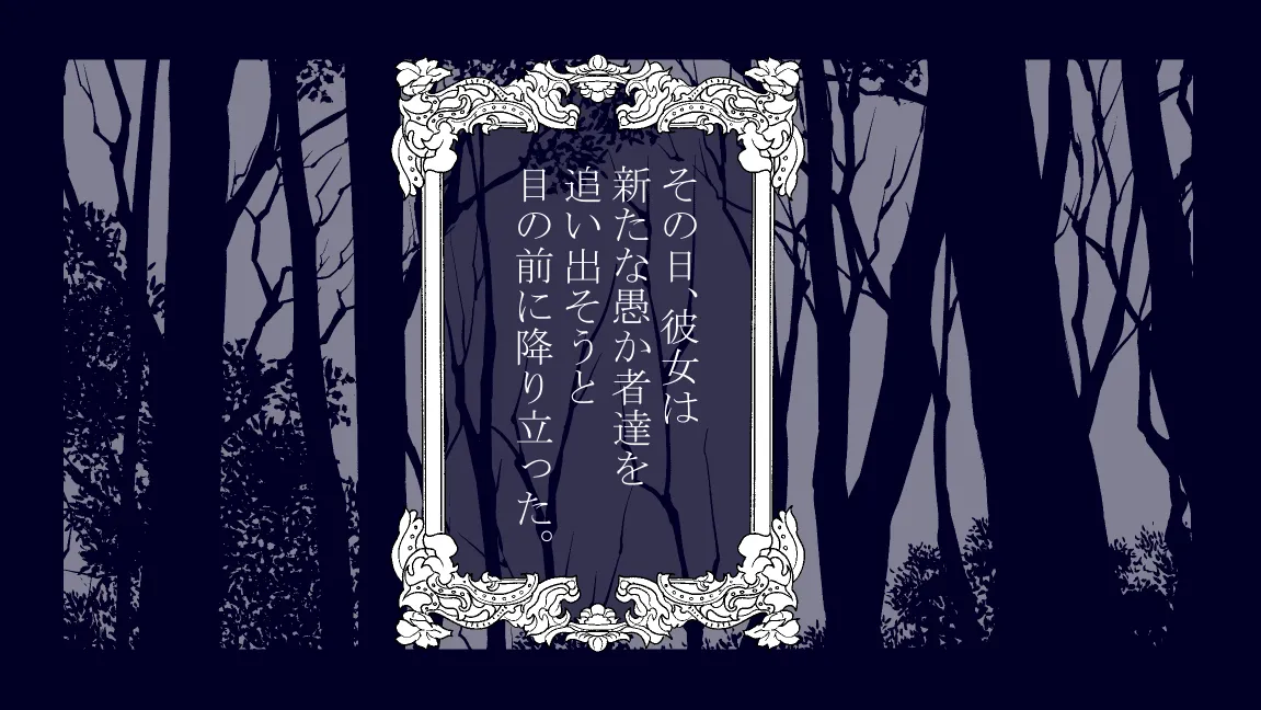 森の管理者と捨てられ護兵 - page5