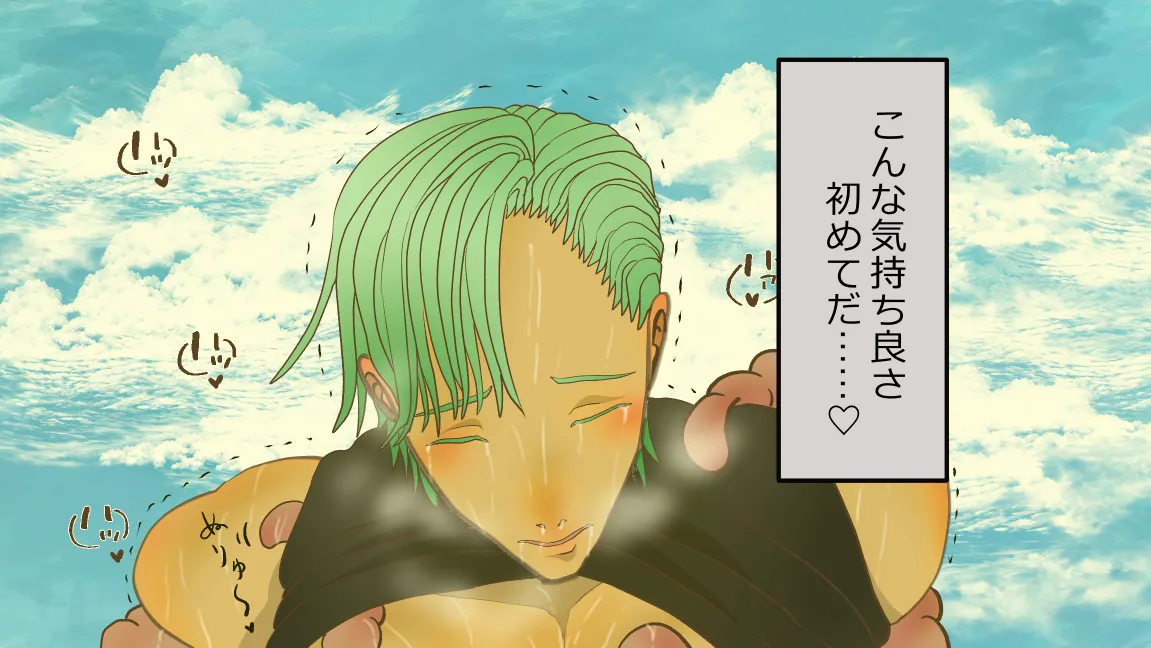 森の管理者と捨てられ護兵 - page61