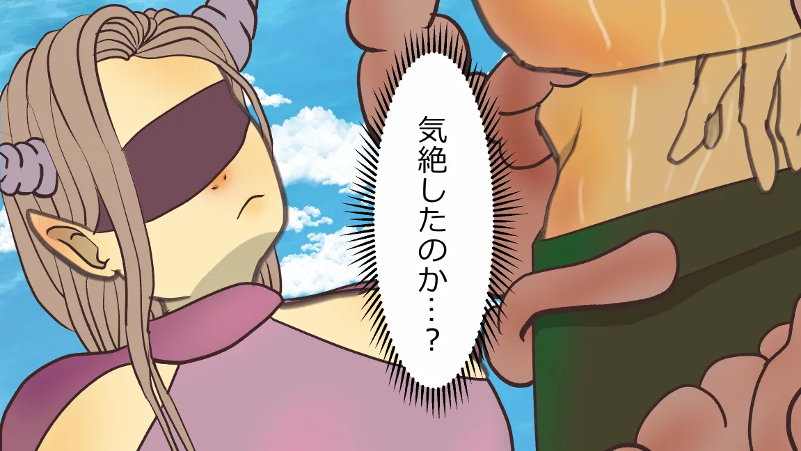 森の管理者と捨てられ護兵 - page63
