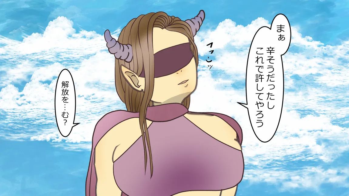 森の管理者と捨てられ護兵 - page65