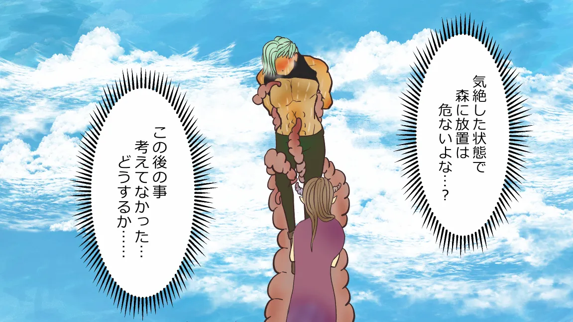 森の管理者と捨てられ護兵 - page66