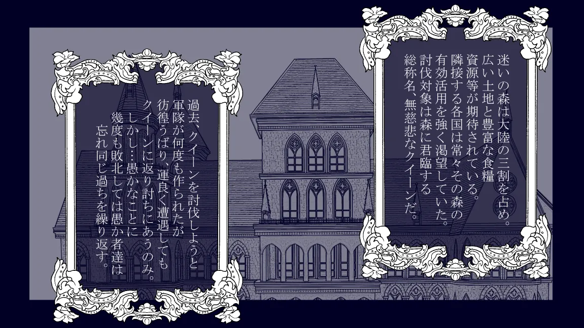 森の管理者と捨てられ護兵 - page70