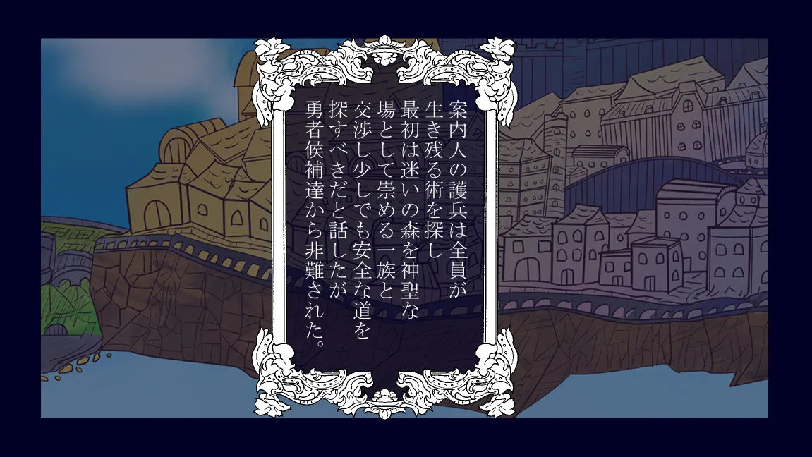 森の管理者と捨てられ護兵 - page73