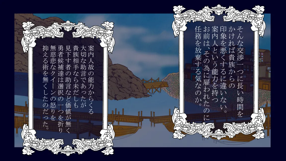 森の管理者と捨てられ護兵 - page74