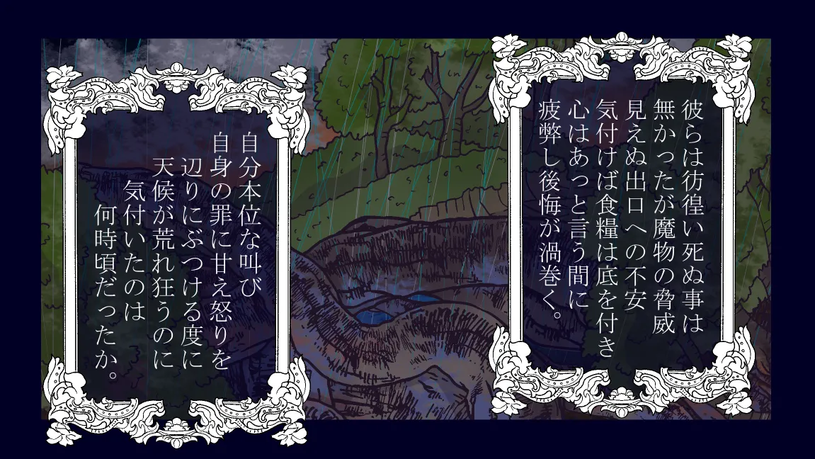 森の管理者と捨てられ護兵 - page75