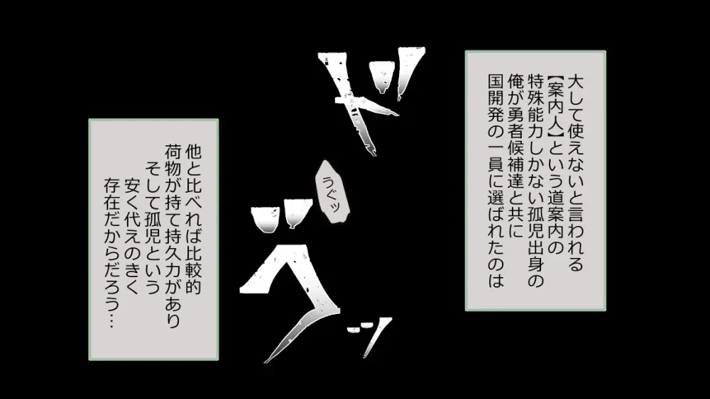 森の管理者と捨てられ護兵 - page8