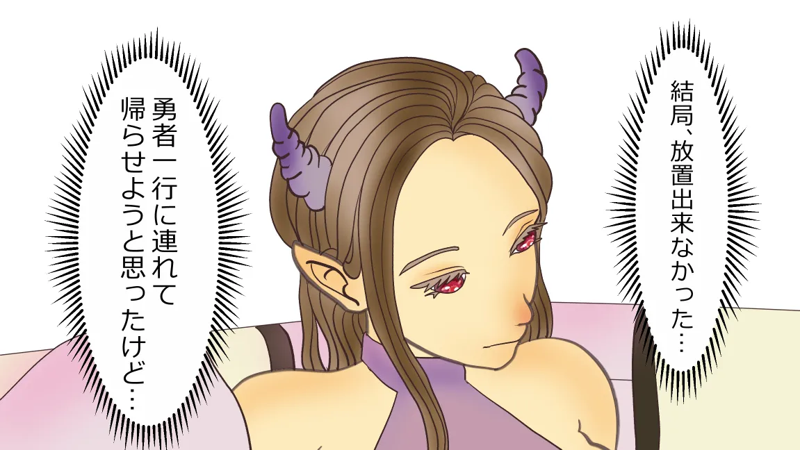 森の管理者と捨てられ護兵 - page81
