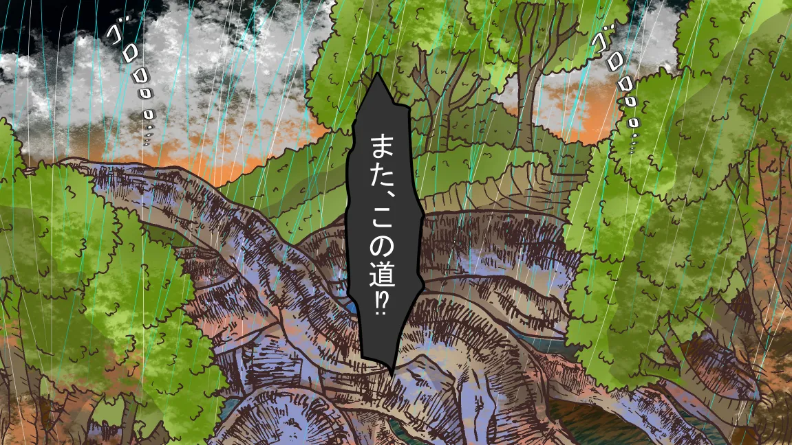 森の管理者と捨てられ護兵 - page84
