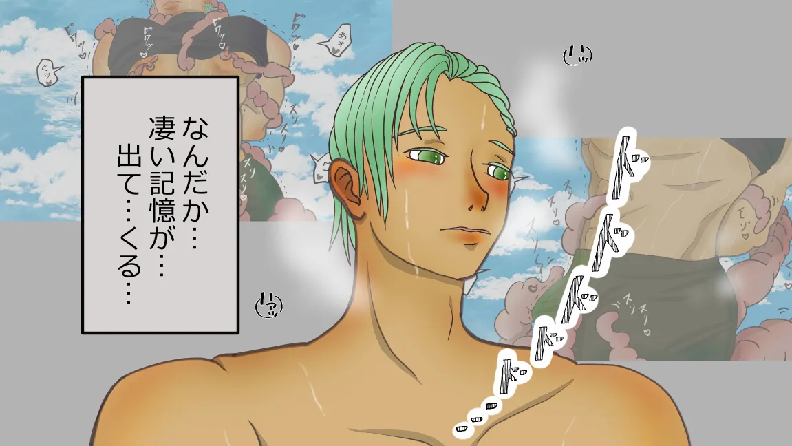 森の管理者と捨てられ護兵 - page95