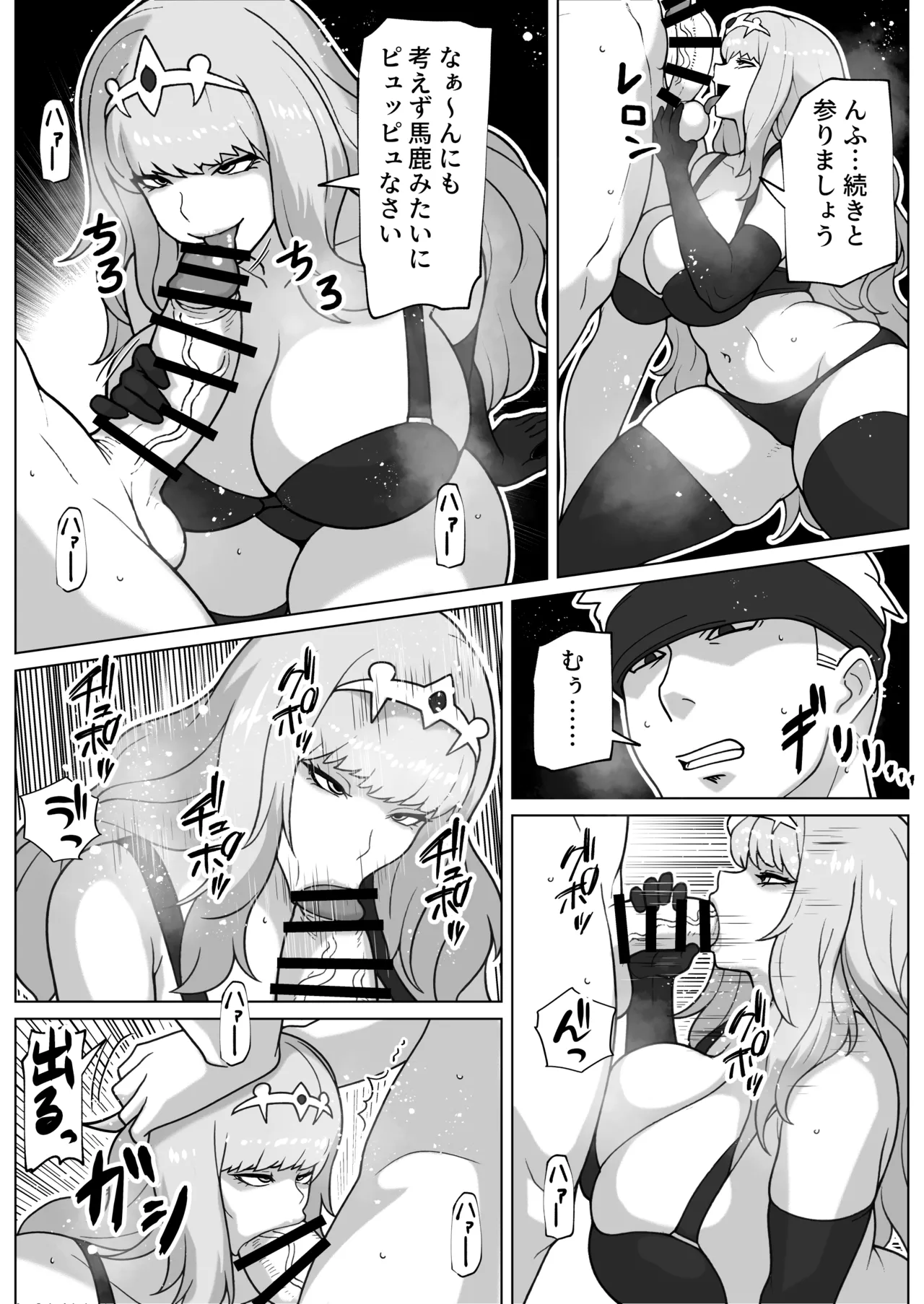 闇堕ち女と浄化のちんぽ - page29