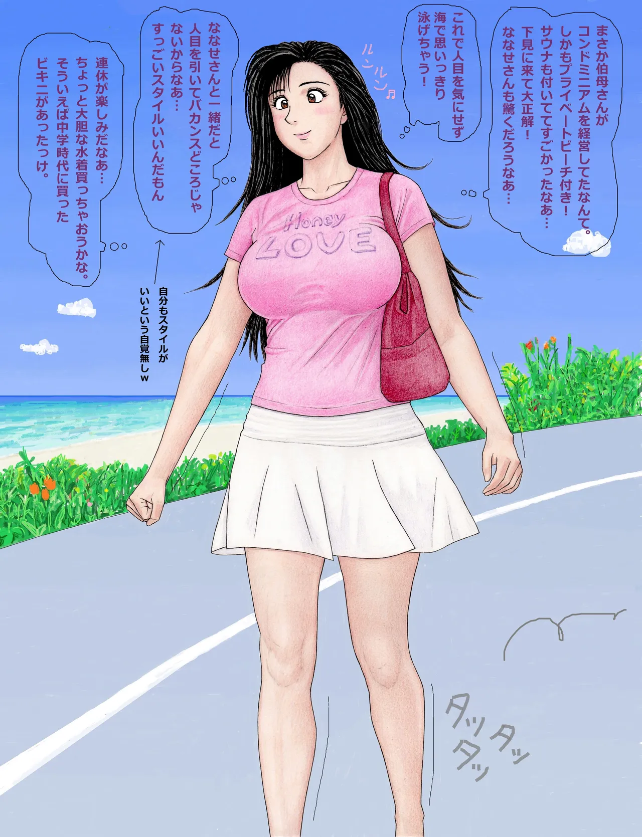 ななせ先輩の日常〜なかやまさんと一緒編〜 - page3