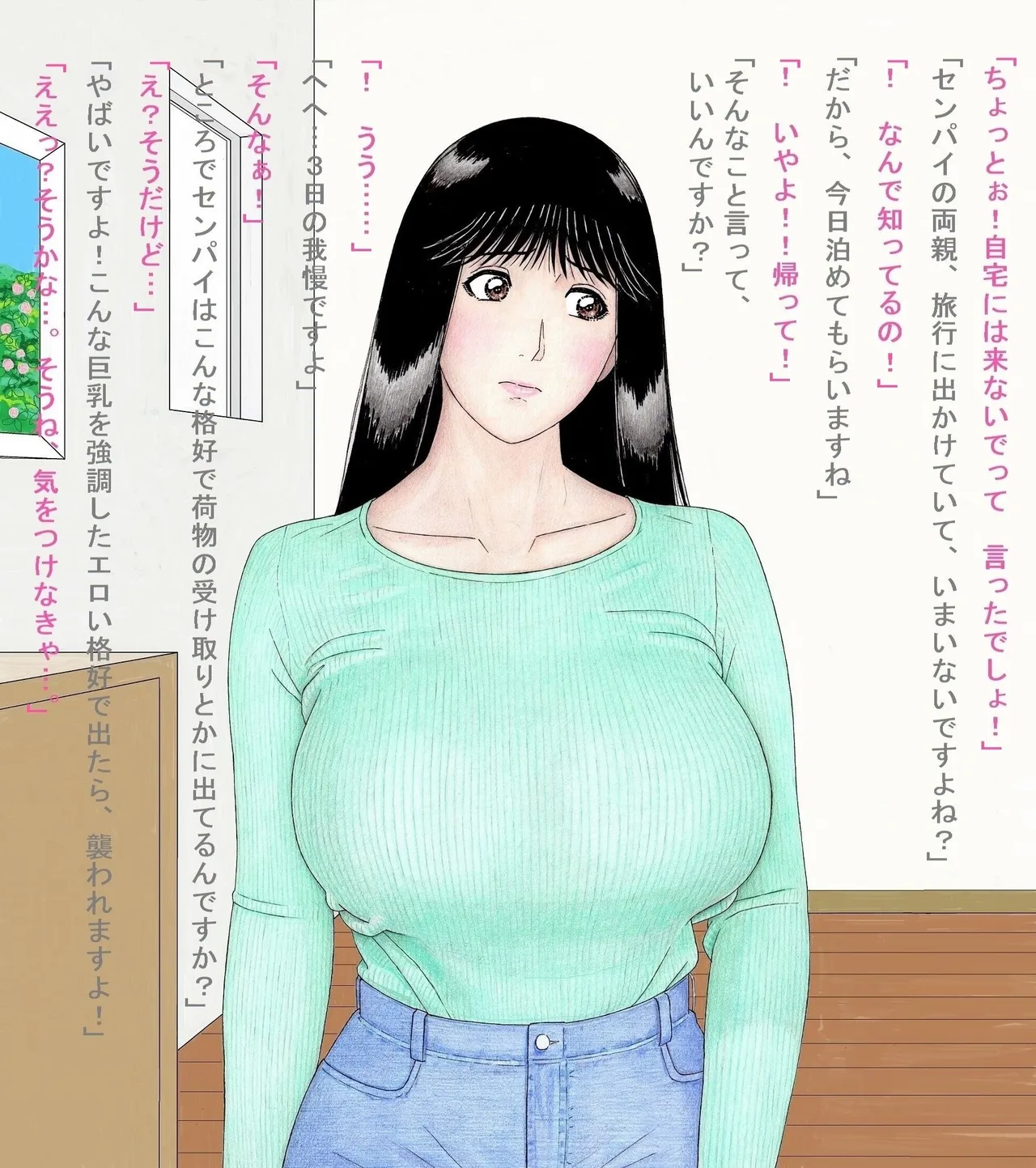 ななせ先輩の日常〜ニット編〜