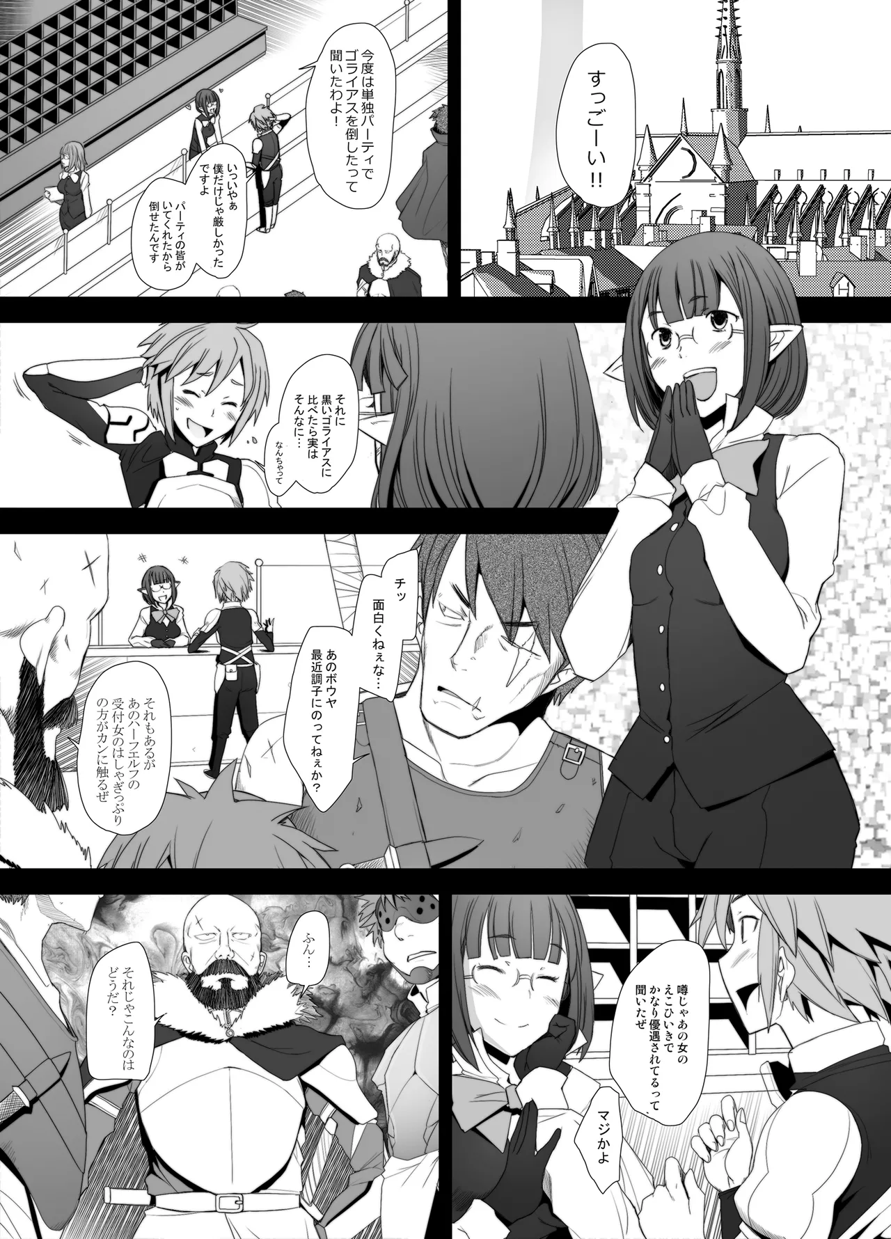 ハーフエルフの処女を奪って孕ませてやった件 - page4