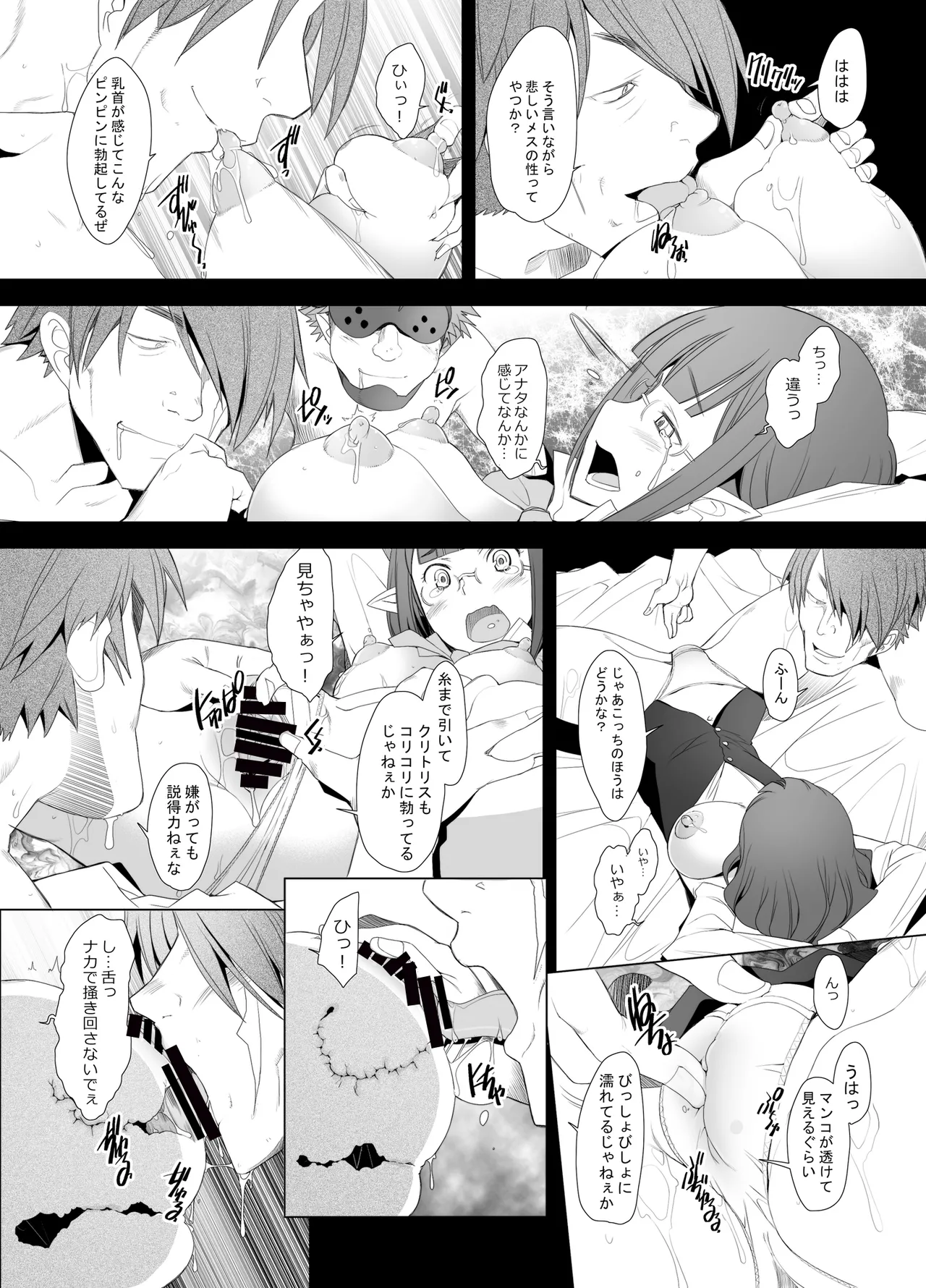 ハーフエルフの処女を奪って孕ませてやった件 - page7