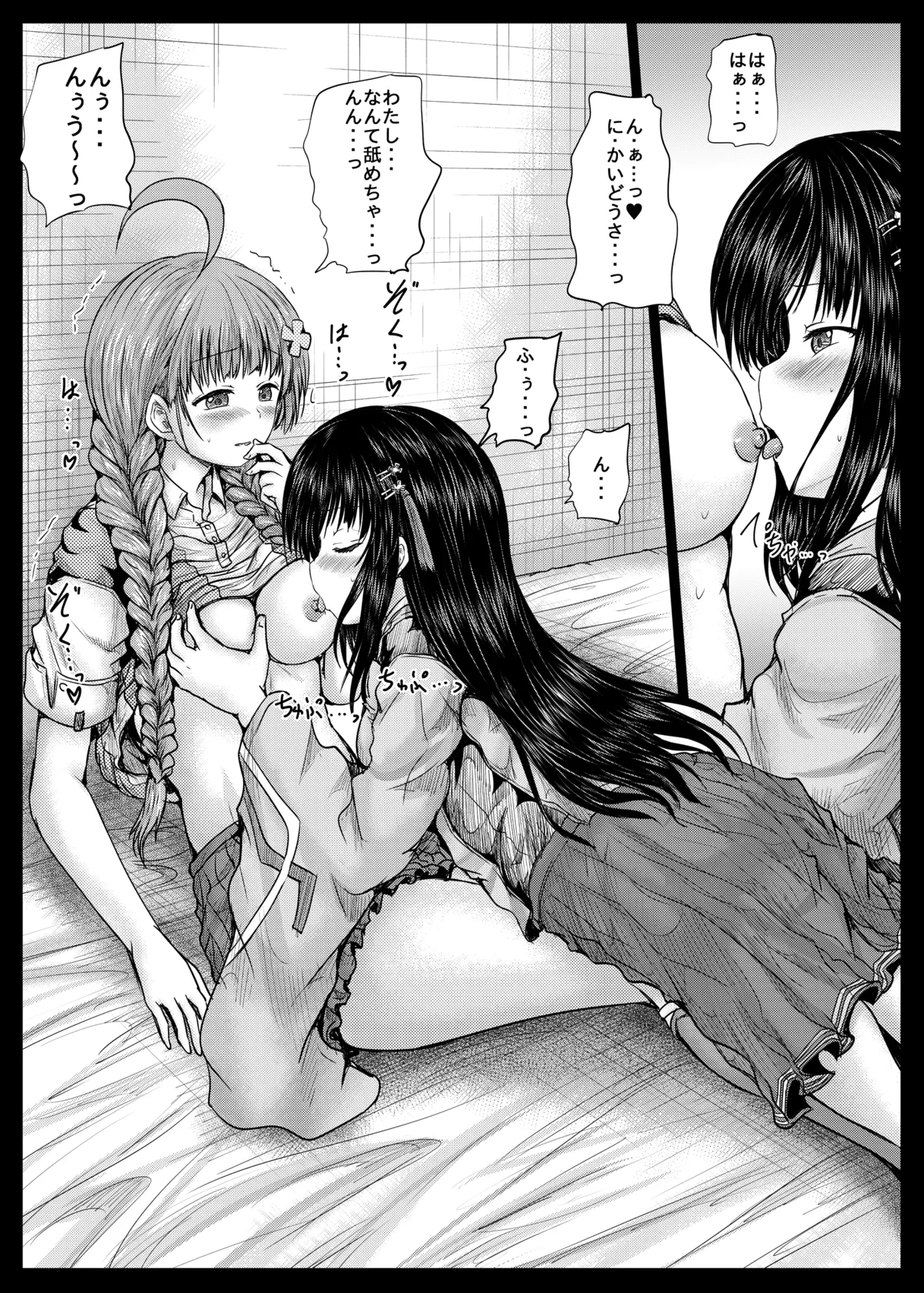 みさりんとあかりん - page10