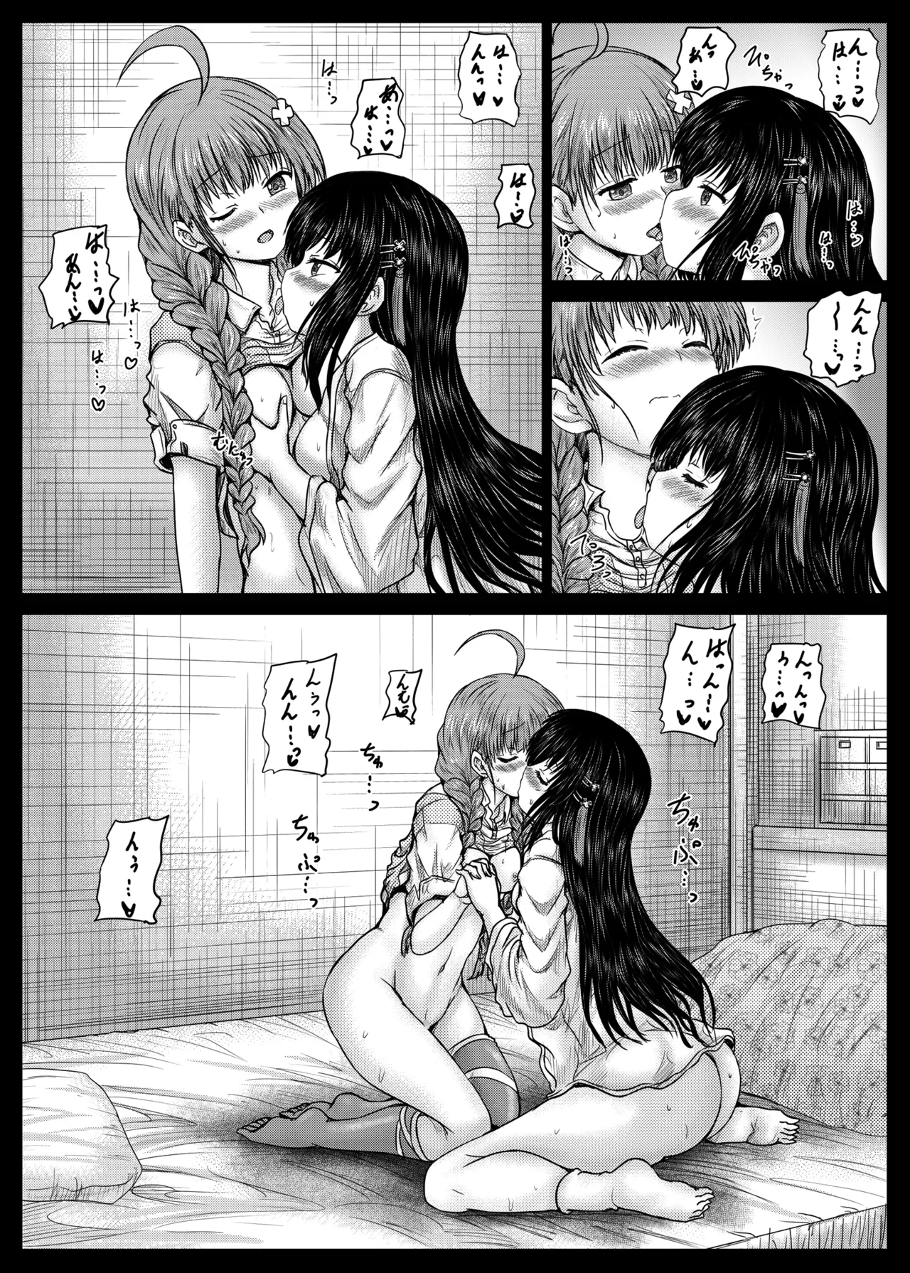 みさりんとあかりん - page19