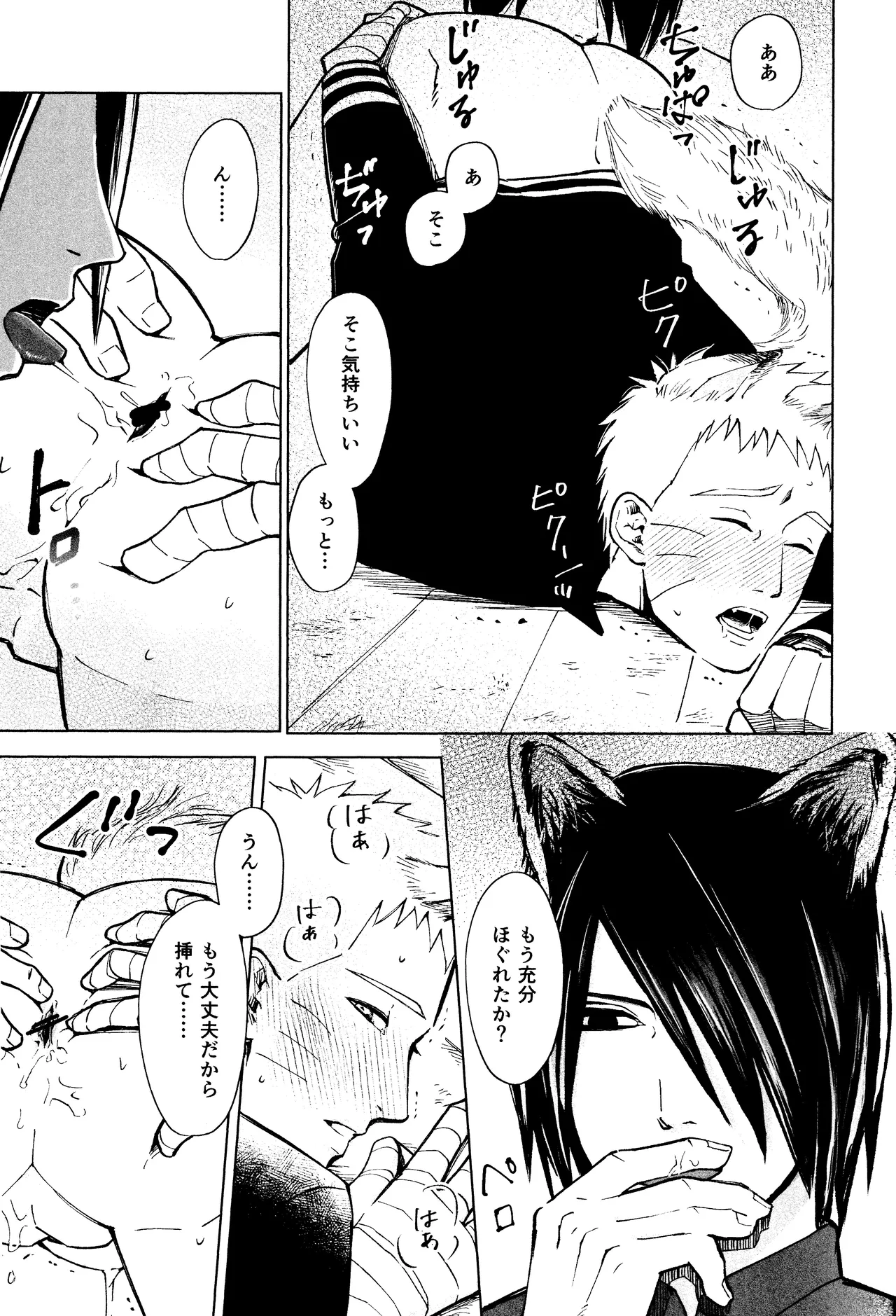 もりのなかのじゆう - page10