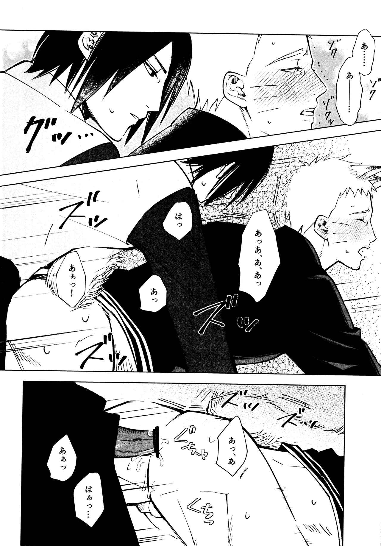 もりのなかのじゆう - page11