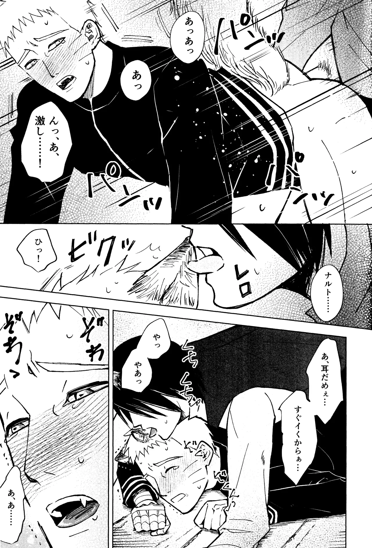 もりのなかのじゆう - page12