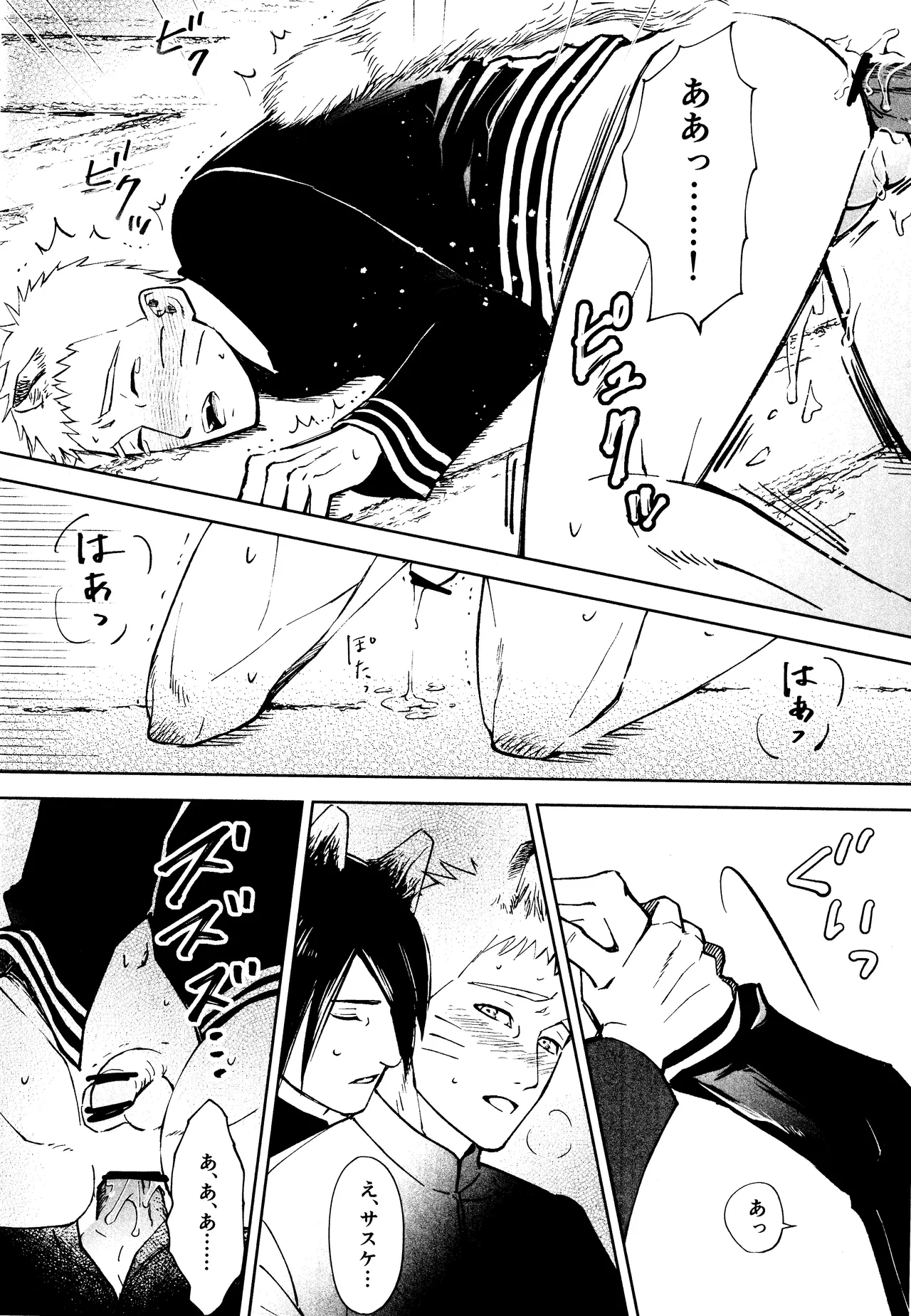 もりのなかのじゆう - page13