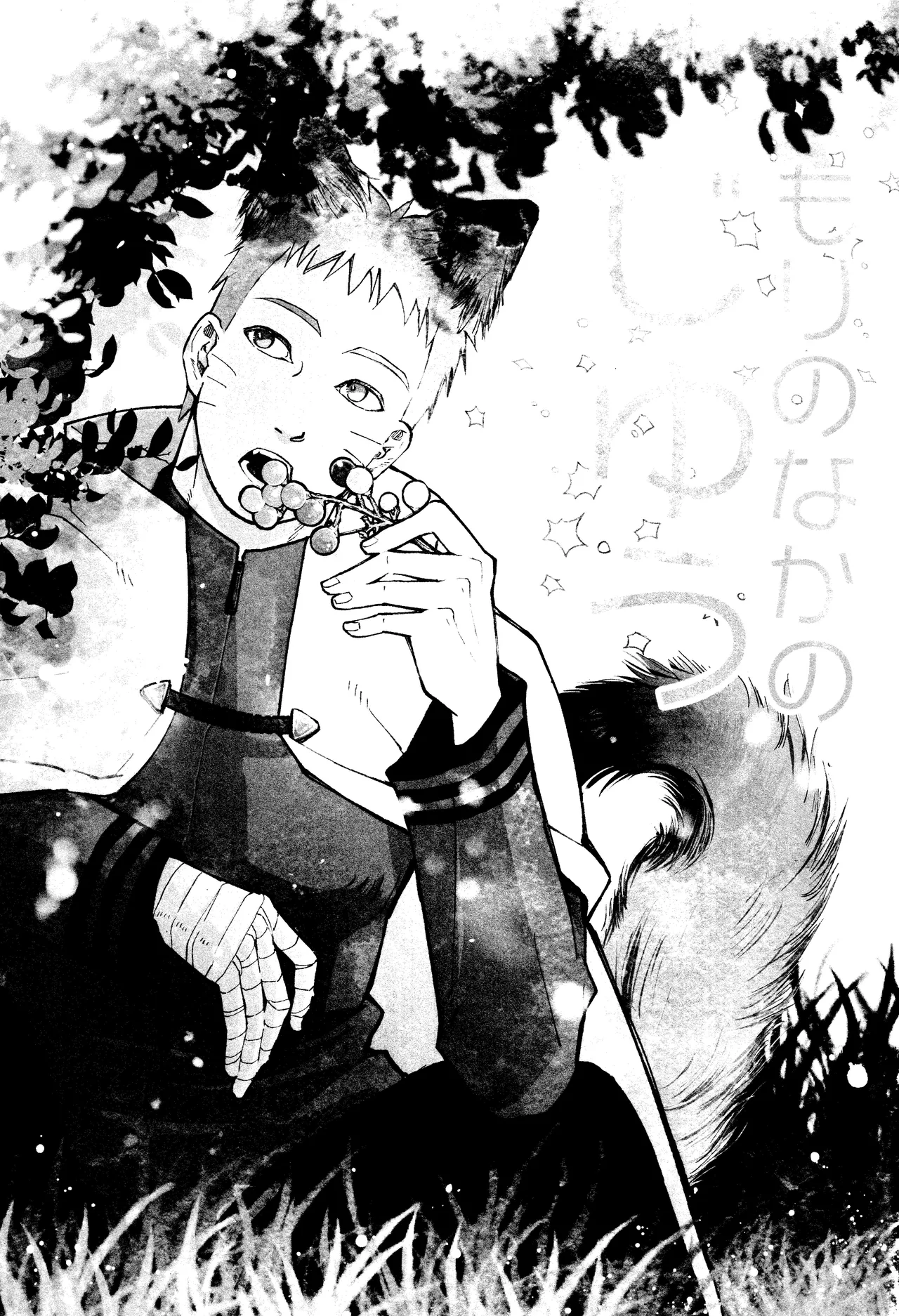 もりのなかのじゆう - page2