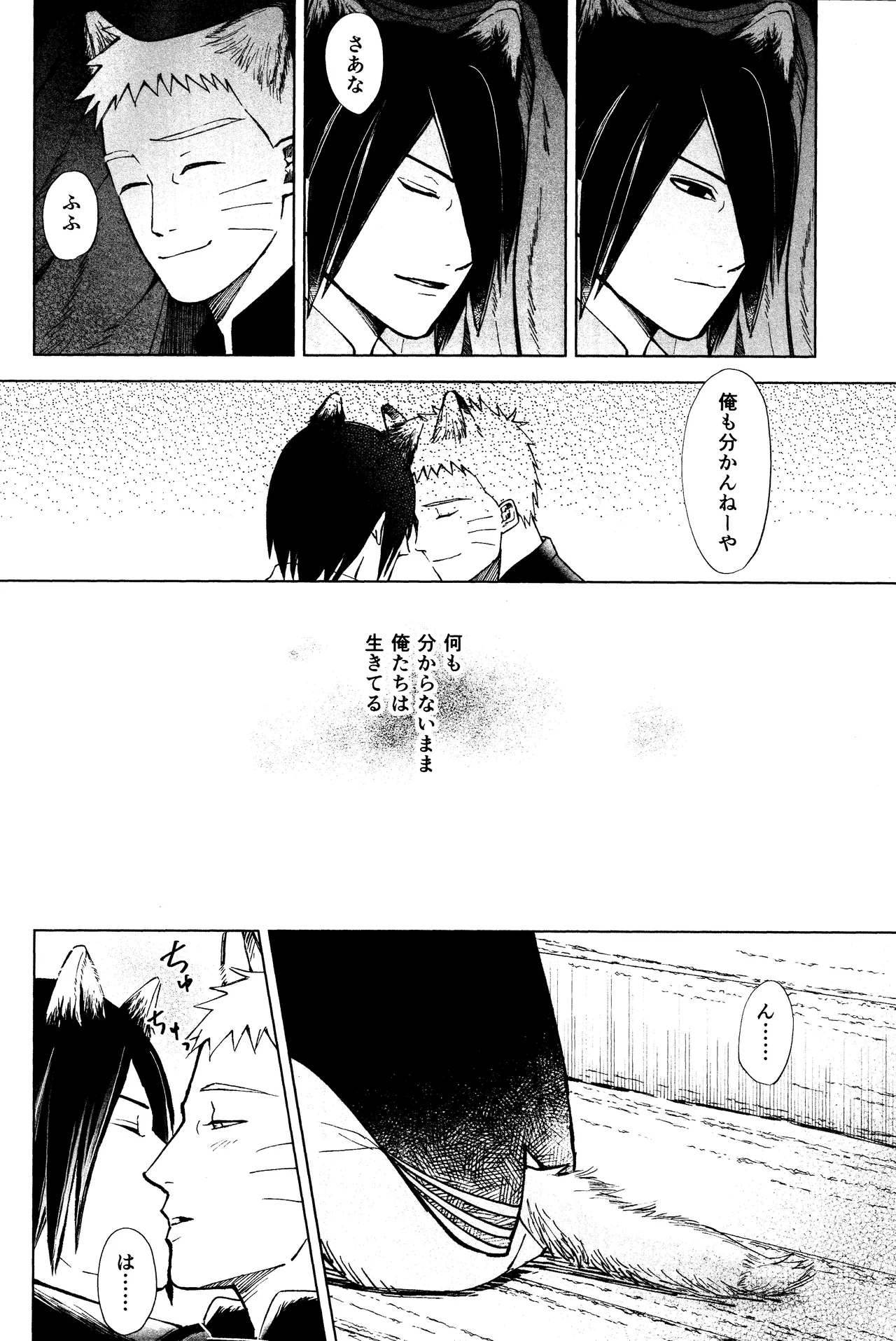 もりのなかのじゆう - page7