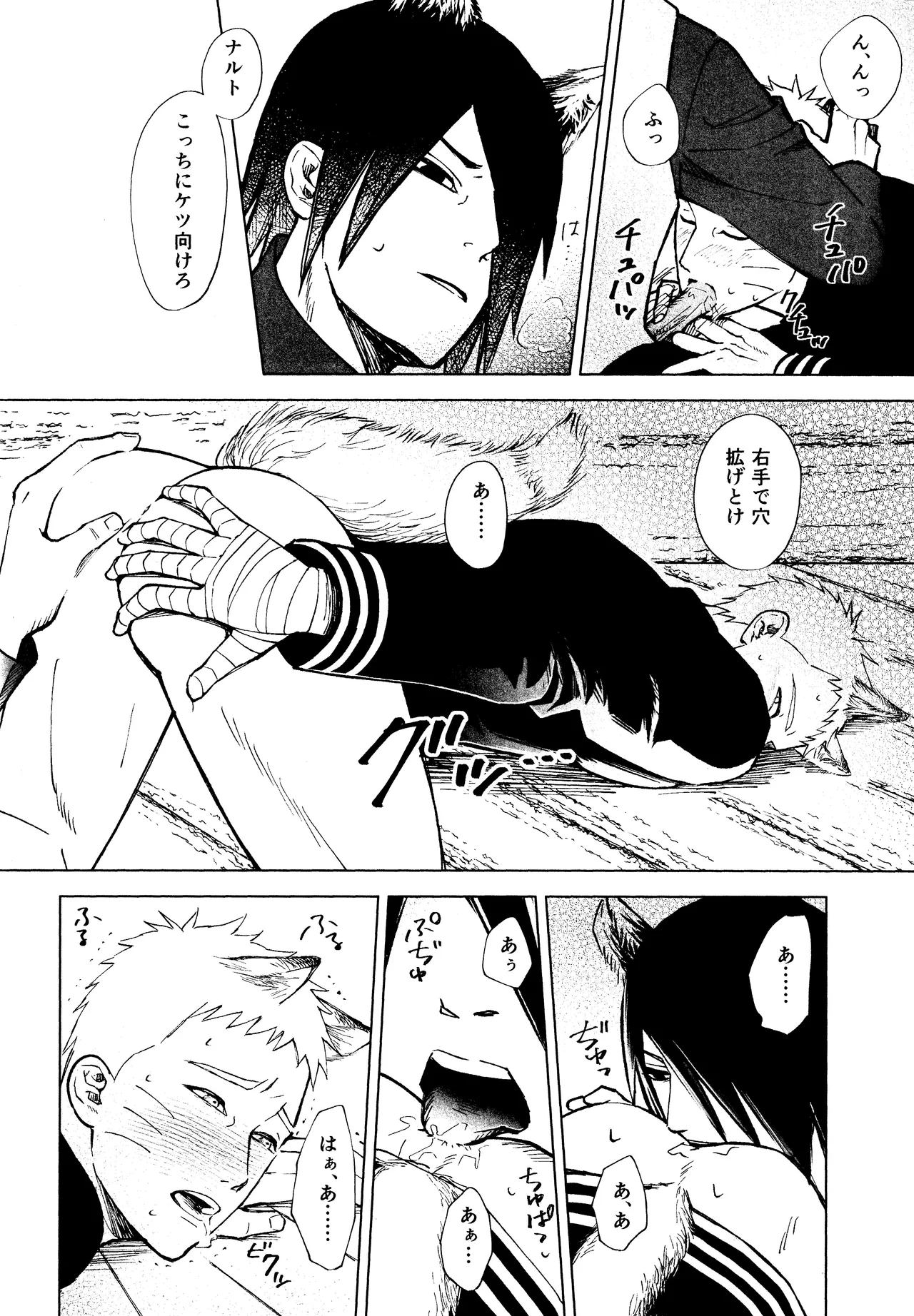 もりのなかのじゆう - page9