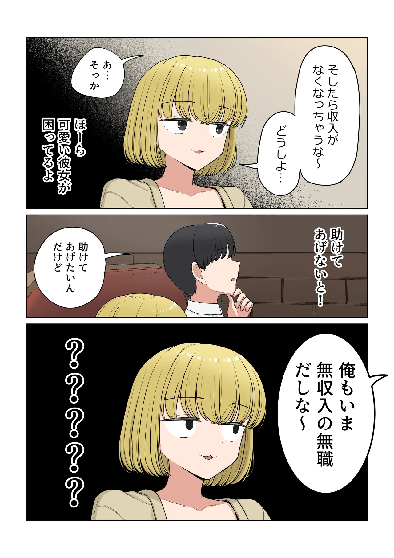バニ先 ファンボックス - page49