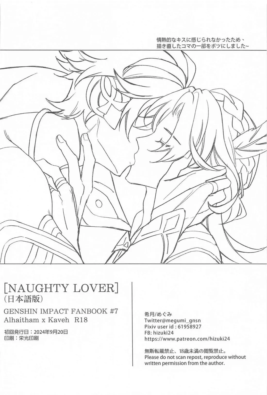 NAUGHTY LOVER - page21