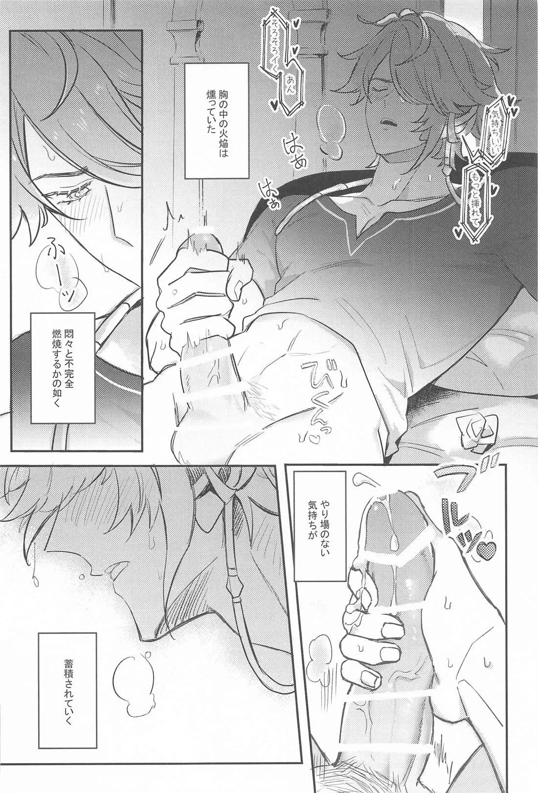 NAUGHTY LOVER - page5