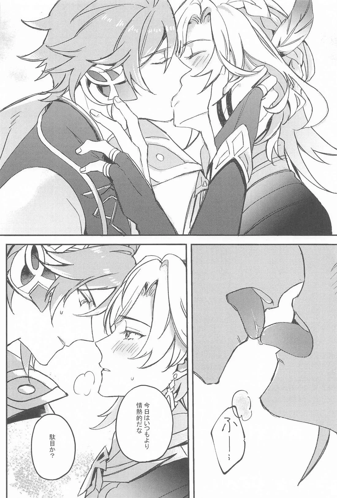 NAUGHTY LOVER - page7