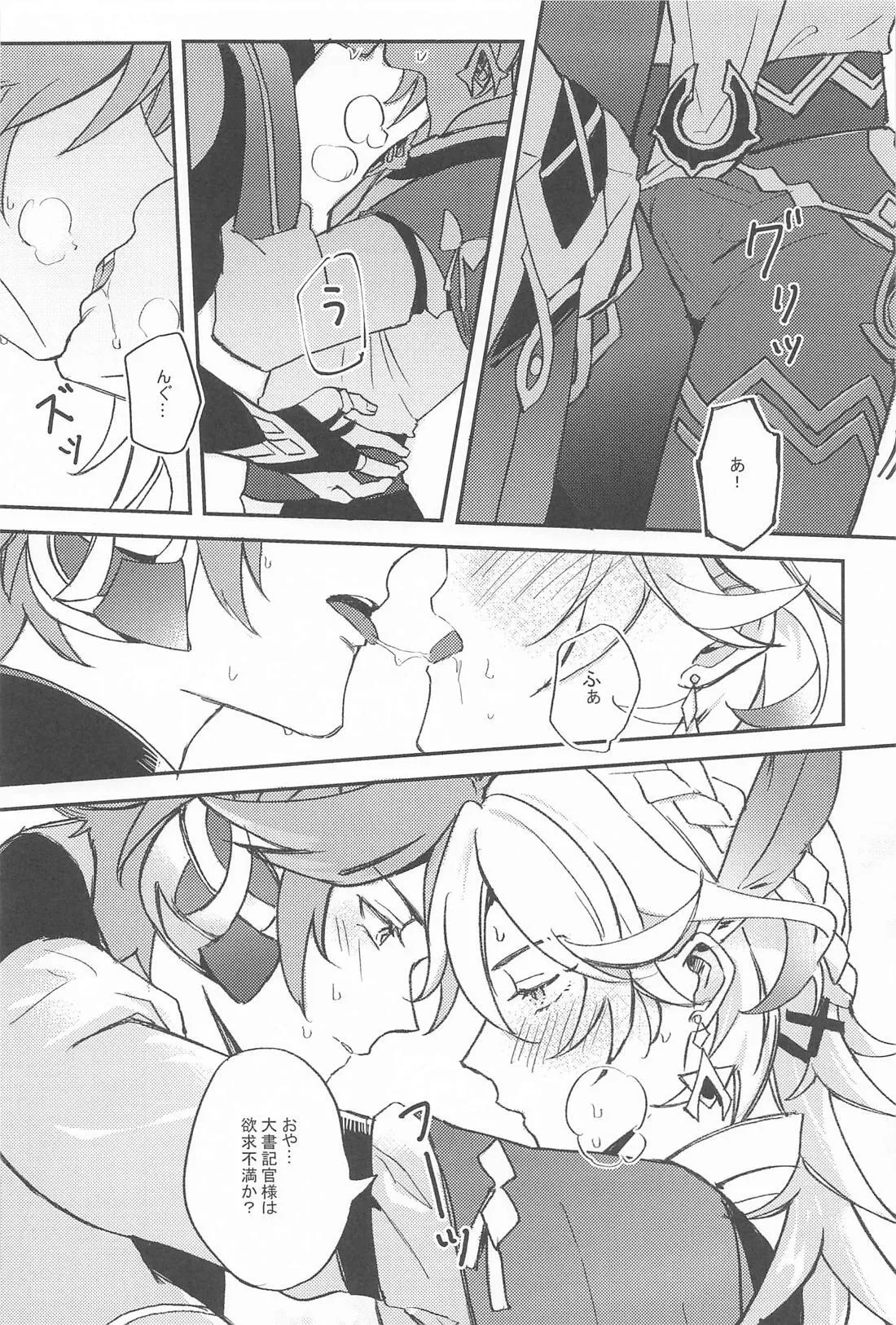 NAUGHTY LOVER - page9