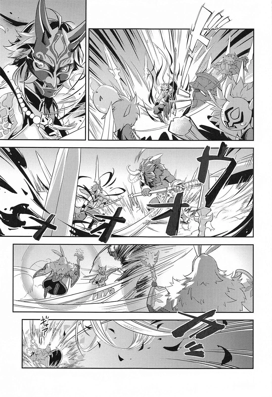 愛の楔 - page8