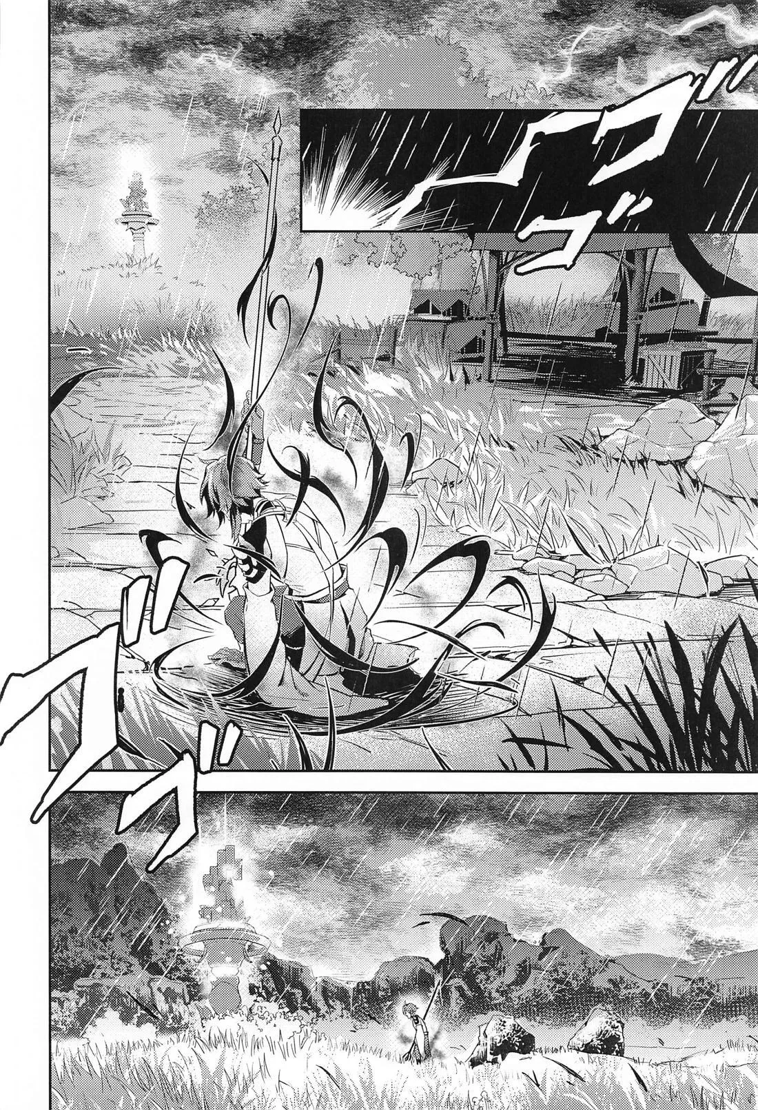 愛の楔 - page9